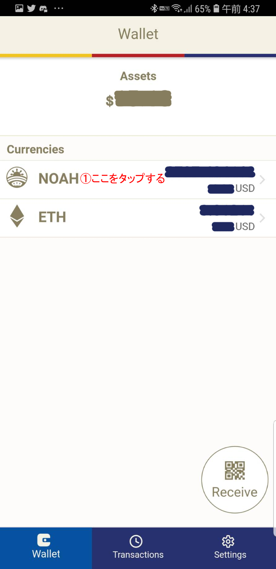 NOAH Wallet1