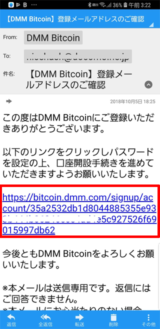 dmm.com_sendmail2