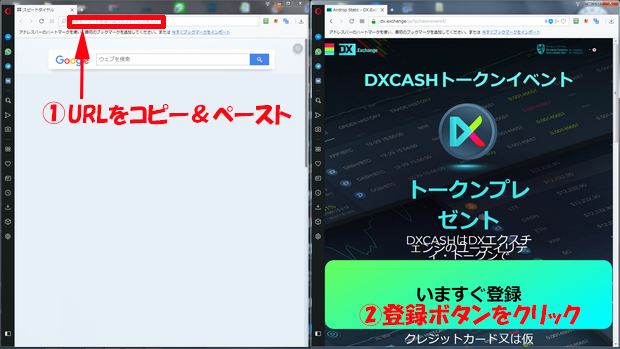 dx_exchange_9