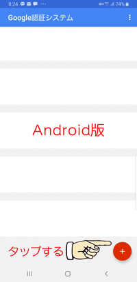 Android_2FA