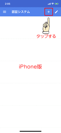 iPhone_2FA