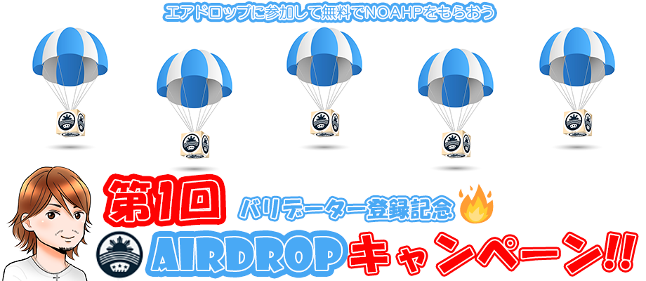 Airdrop_Vol5
