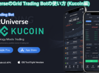 How to use Grid Trading Bot in Bituniverse
